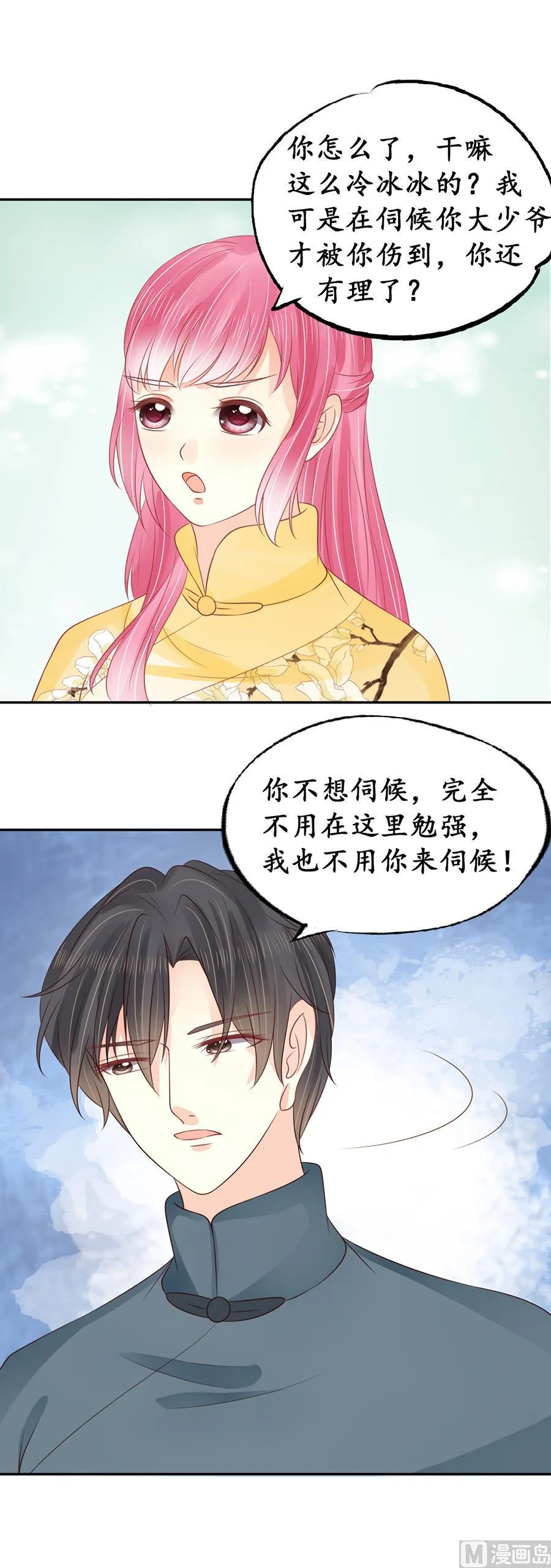 第155话 第16页