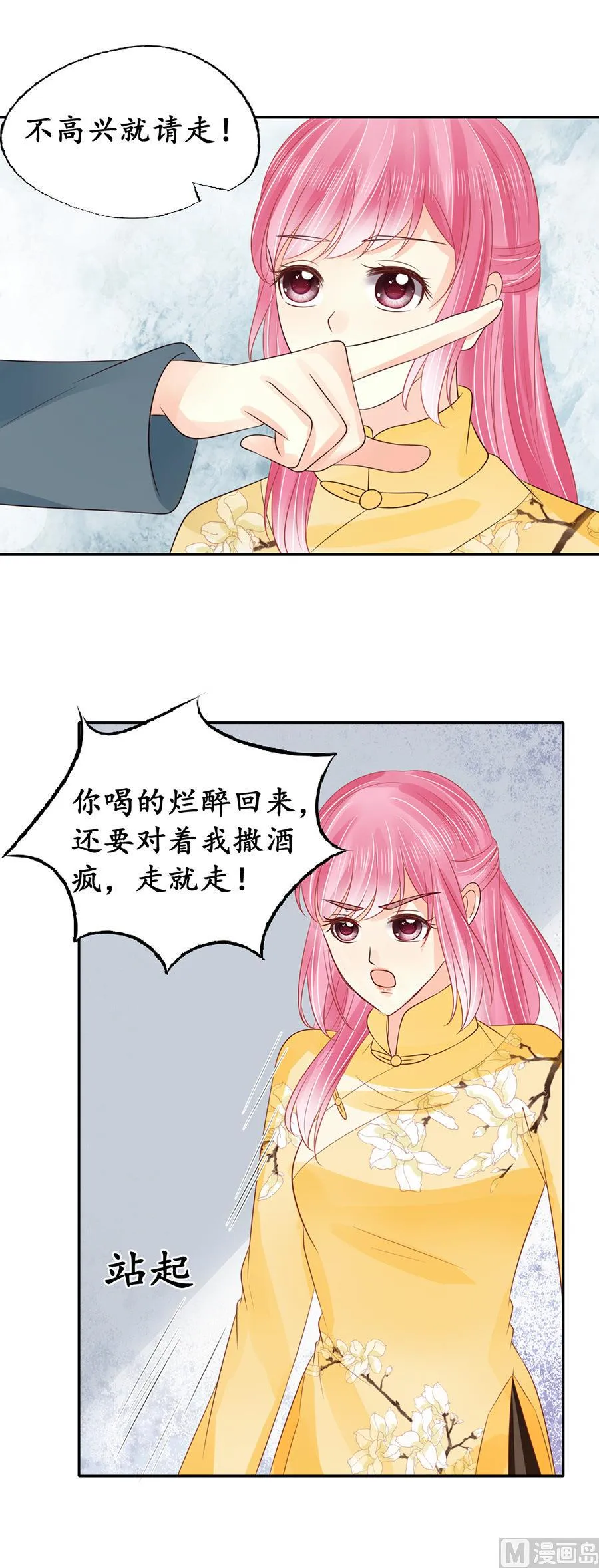 第155话 第17页