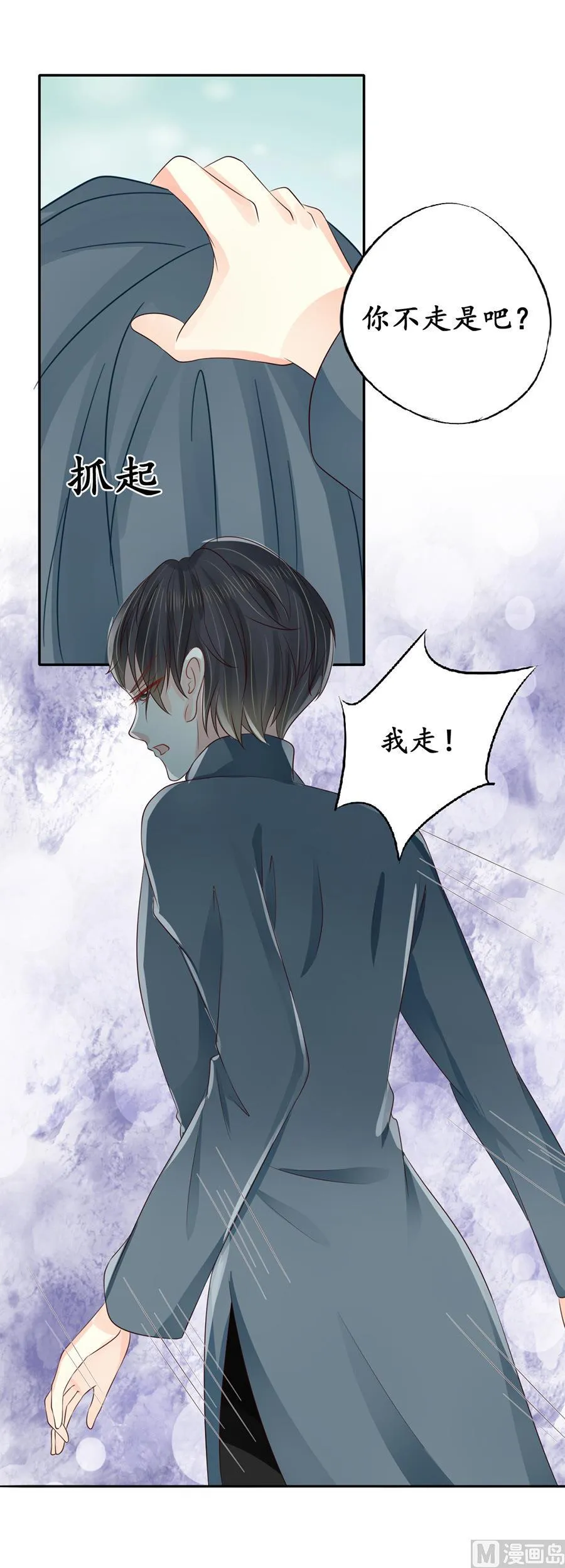 第155话 第20页