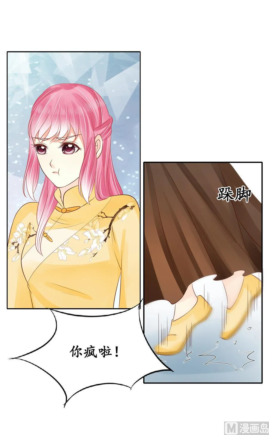 第155话 第21页