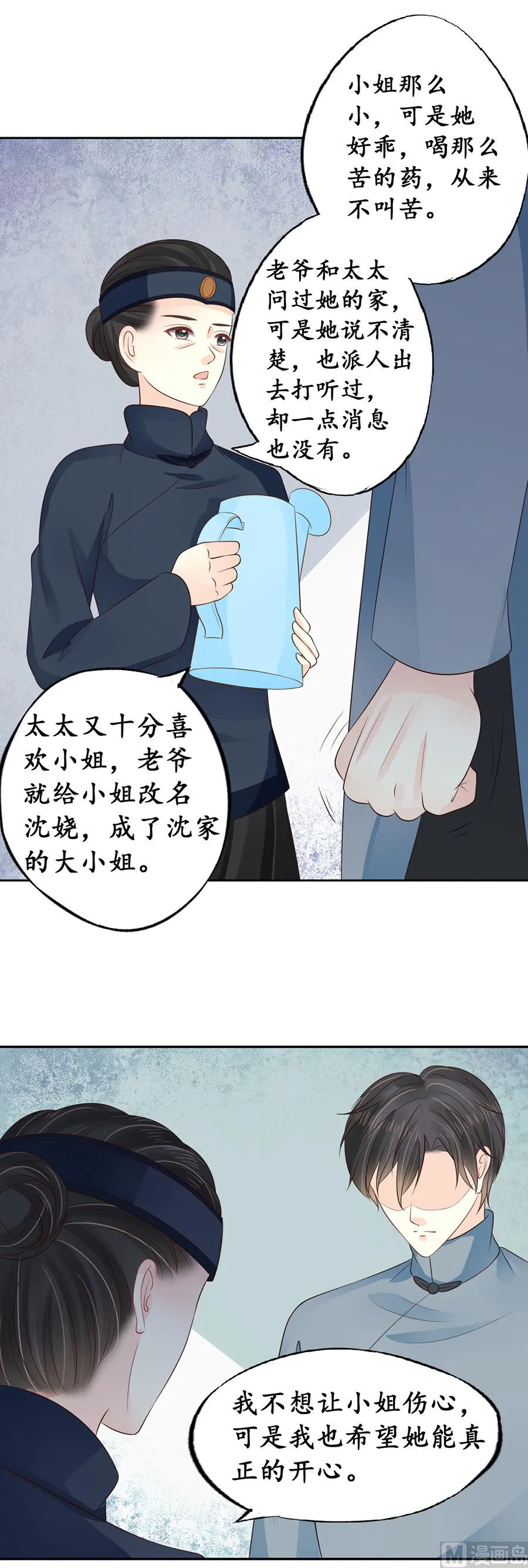 第154话 第2页