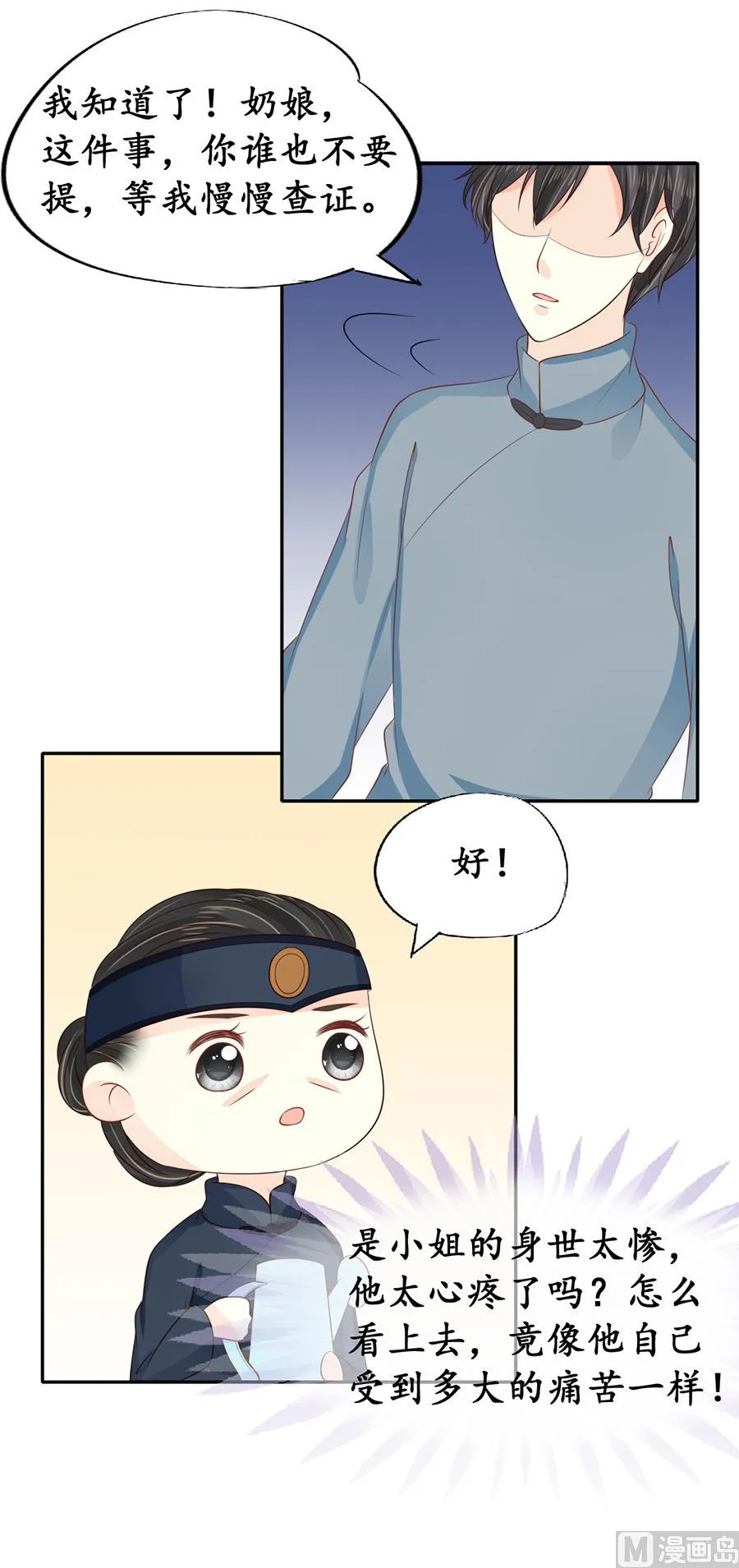 第154话 第3页