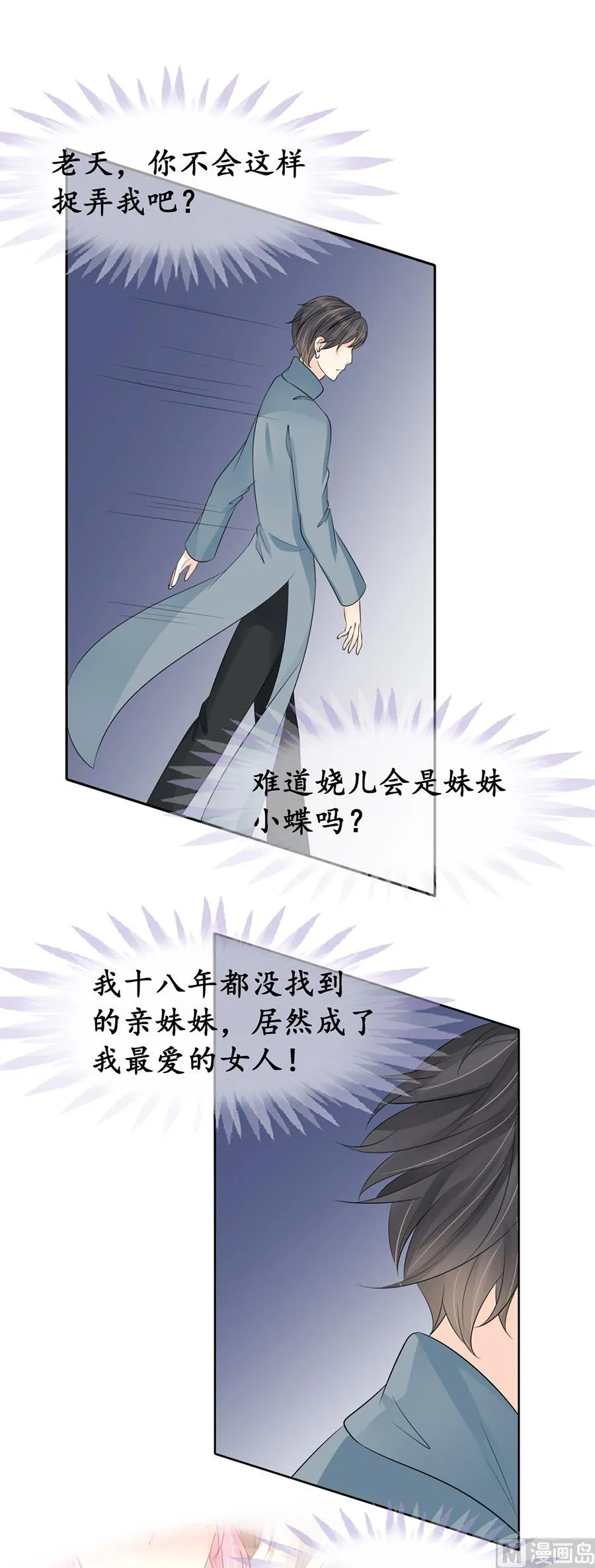 第154话 第4页