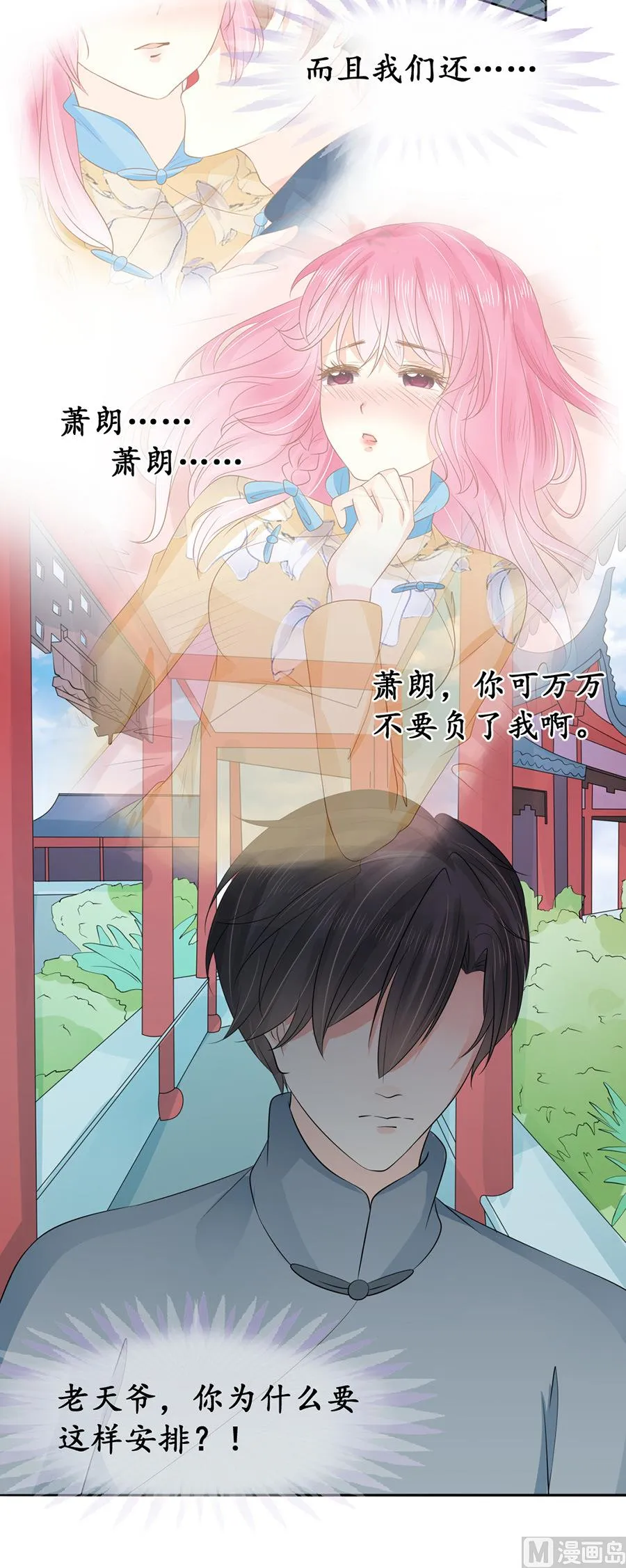 第154话 第5页