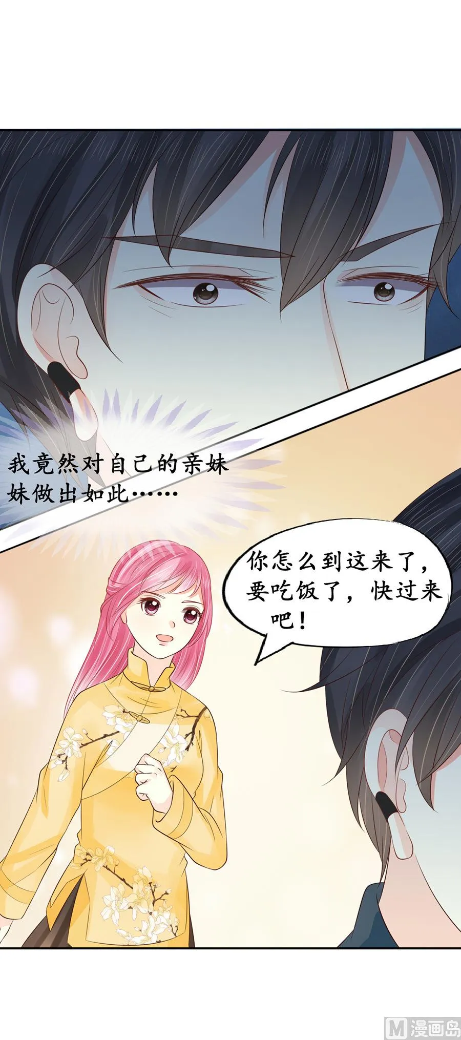 第154话 第6页