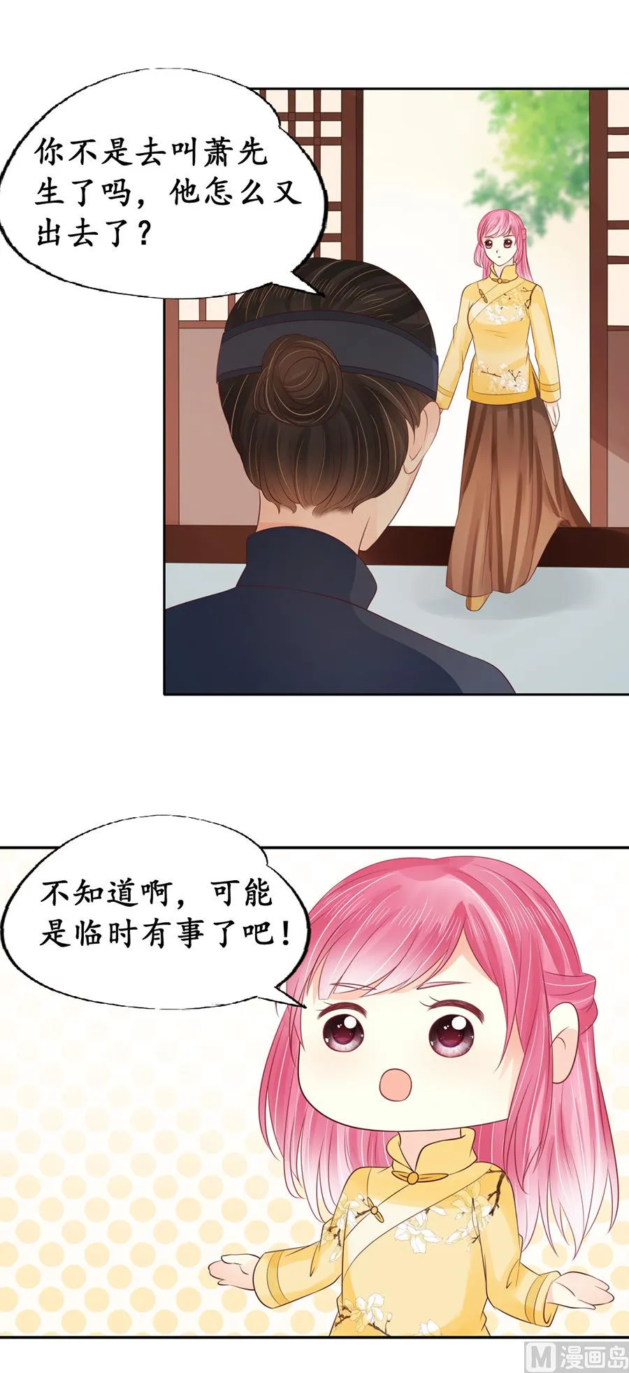 第154话 第16页