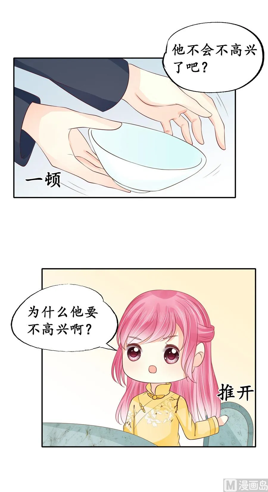 第154话 第17页