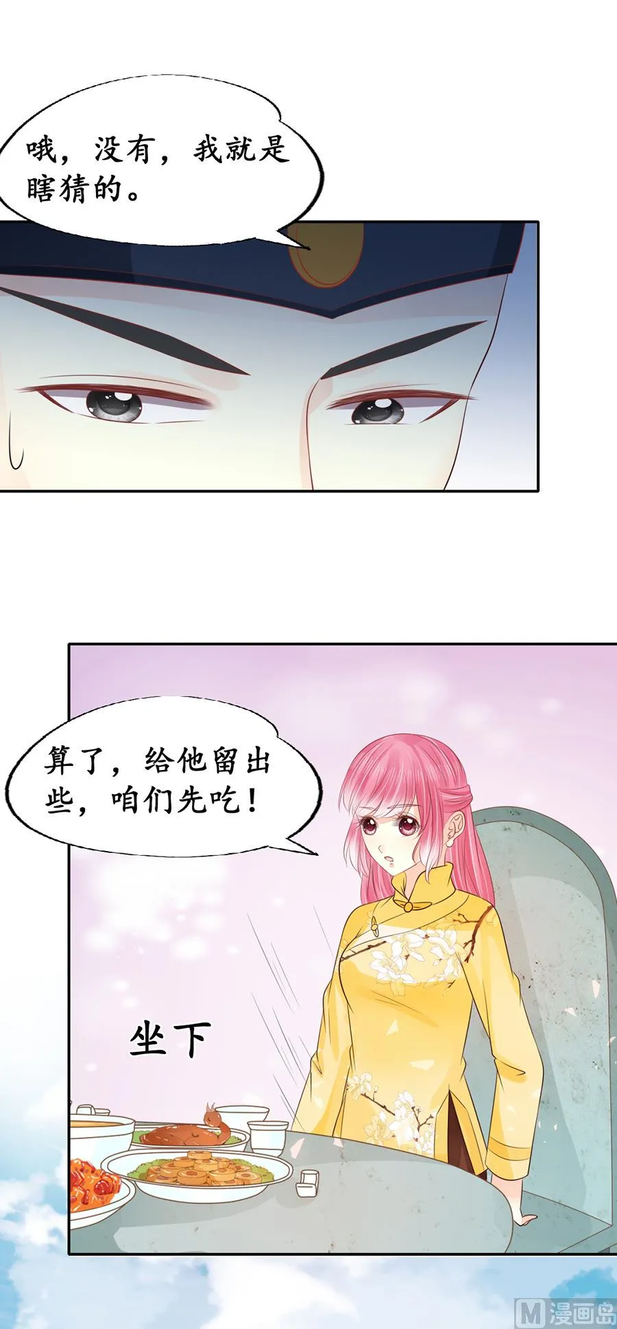第154话 第18页