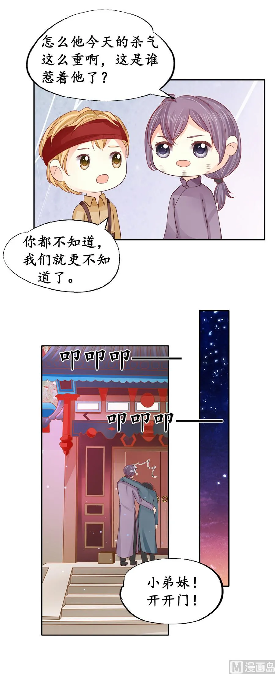 第154话 第21页