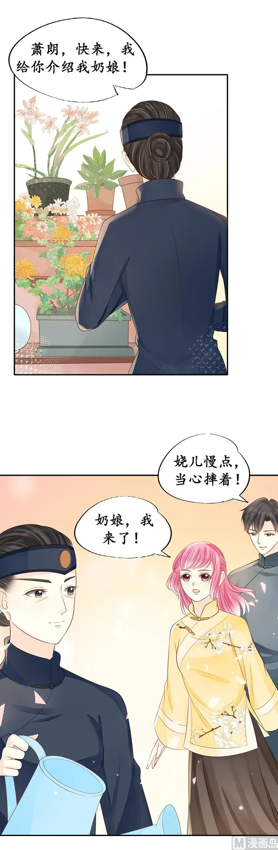 第153话 第5页