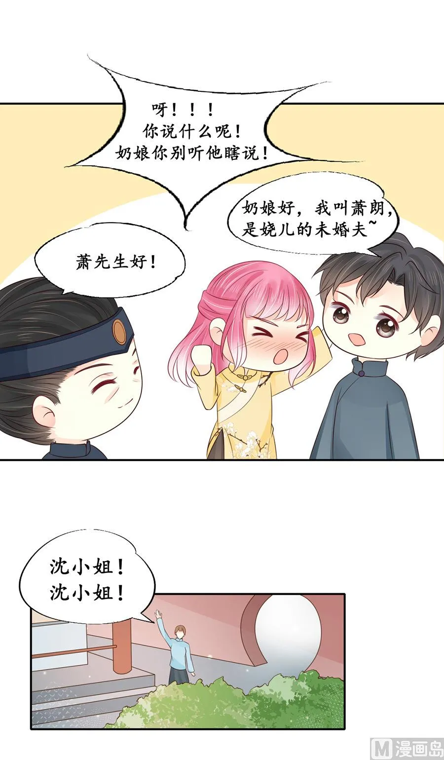 第153话 第7页