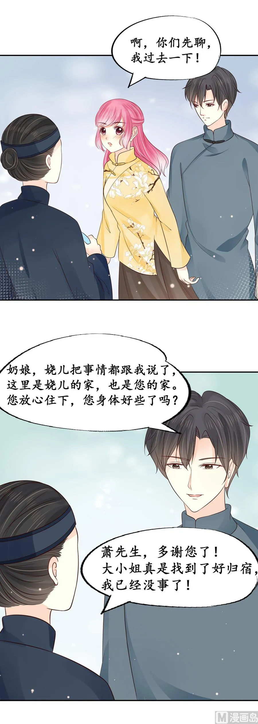第153话 第8页