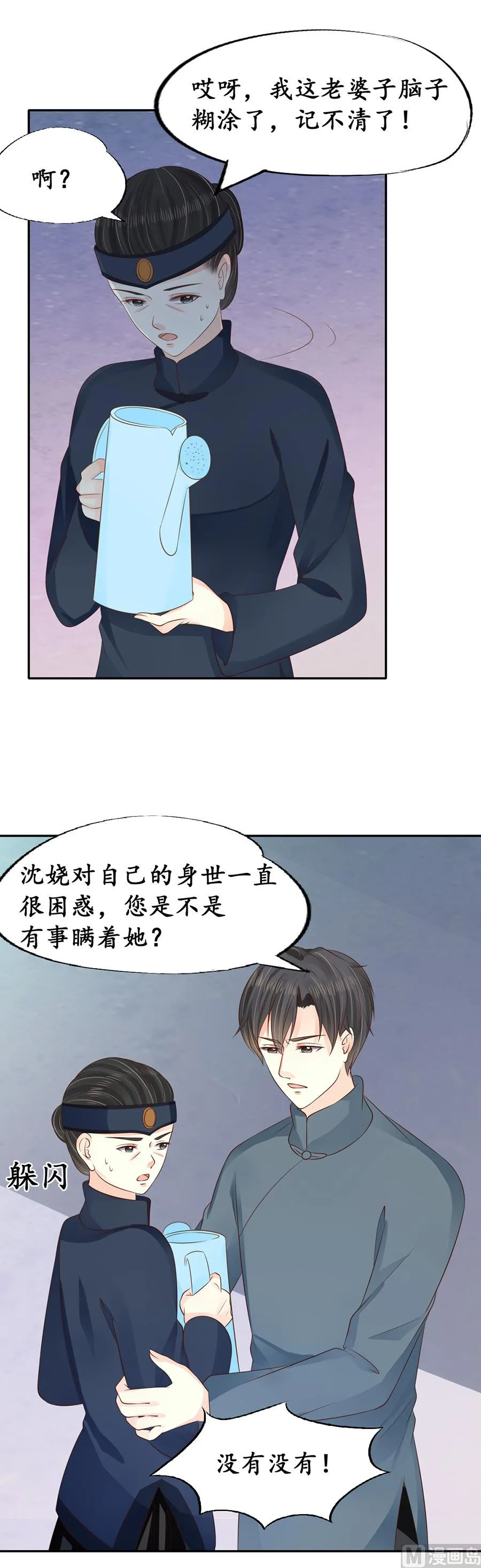 第153话 第10页