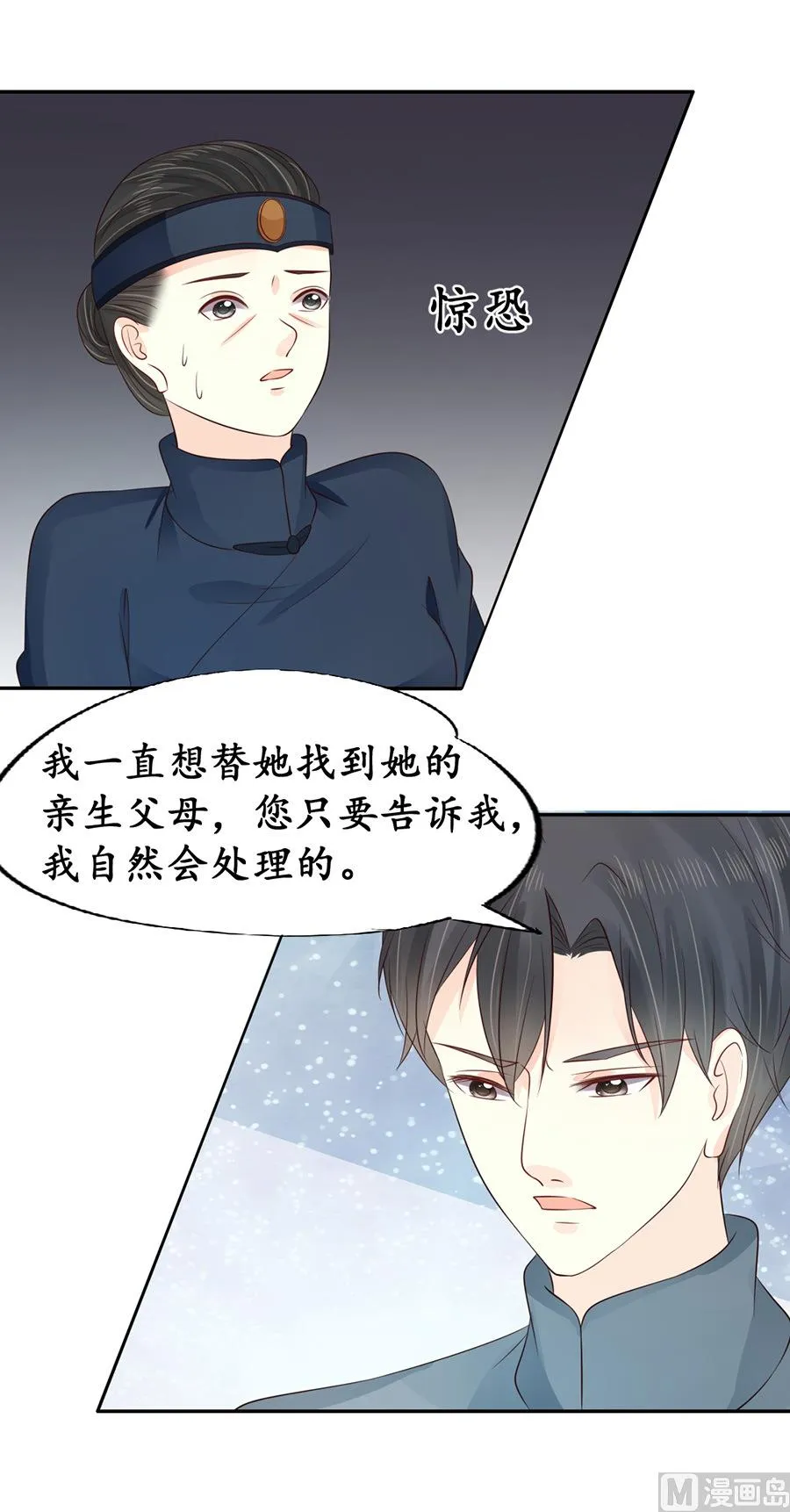 第153话 第12页