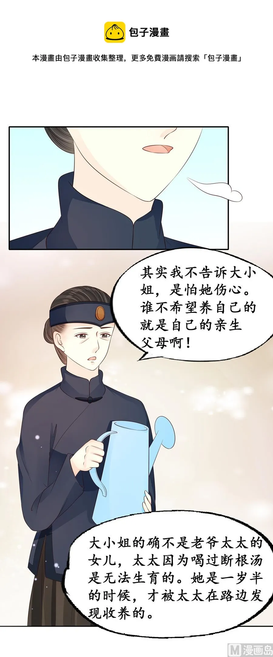 第153话 第13页