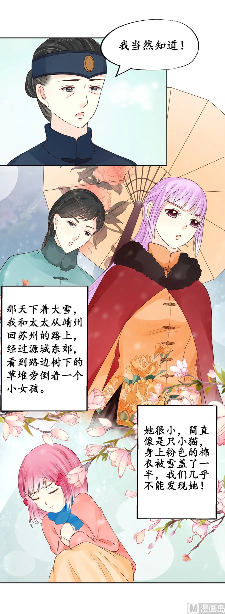 第153话 第15页