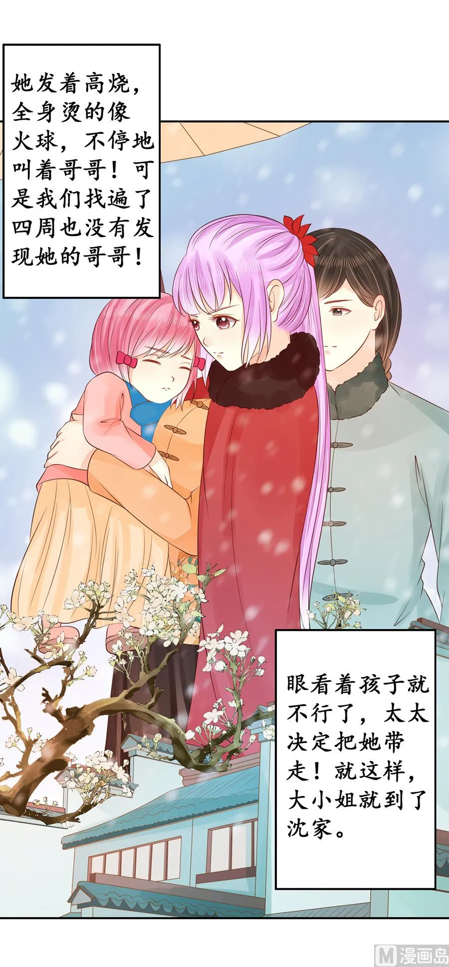 第153话 第16页