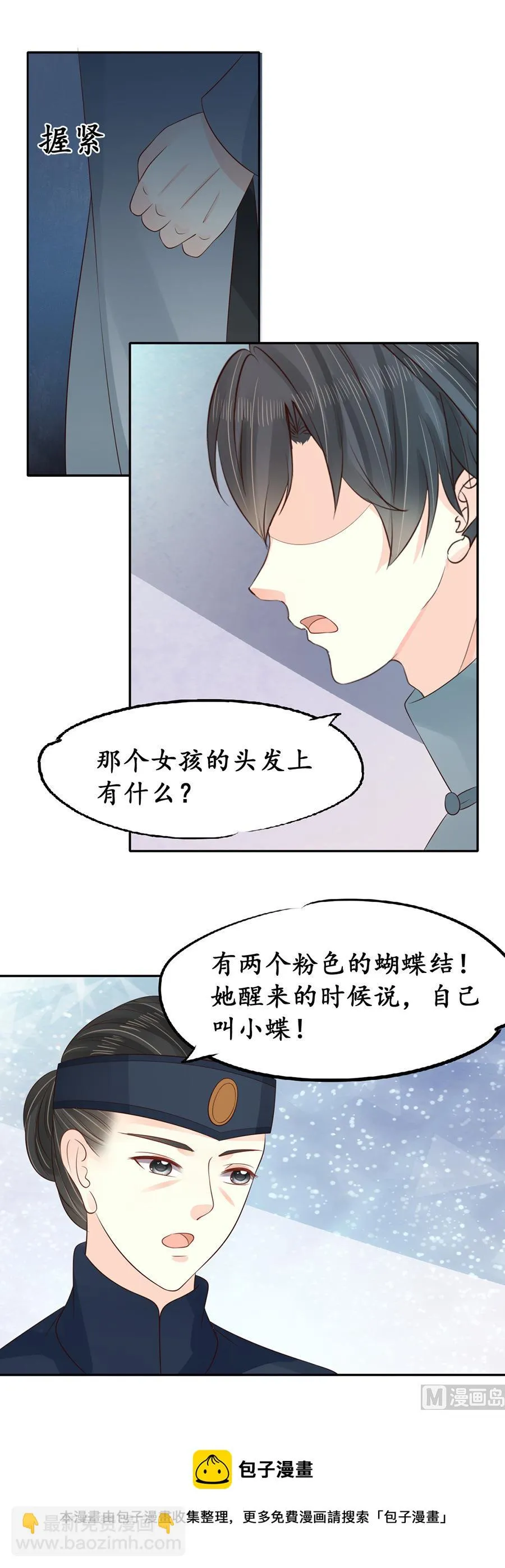 第153话 第17页
