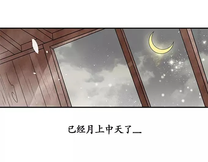 第2话 第30页
