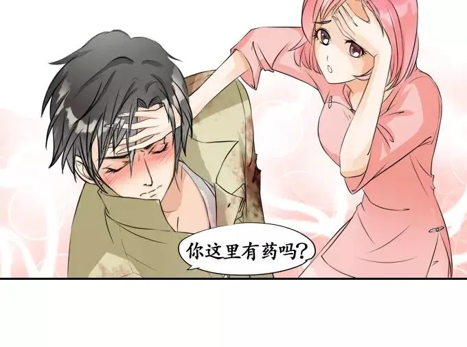 第5话 第23页