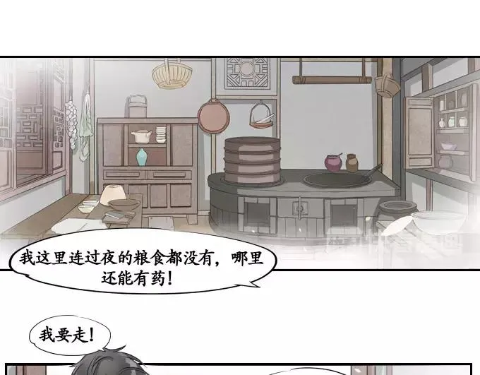 第5话 第24页
