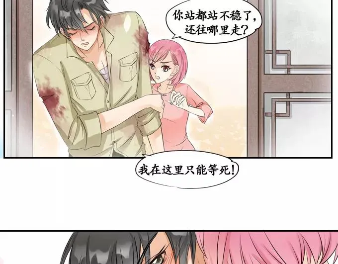 第5话 第25页