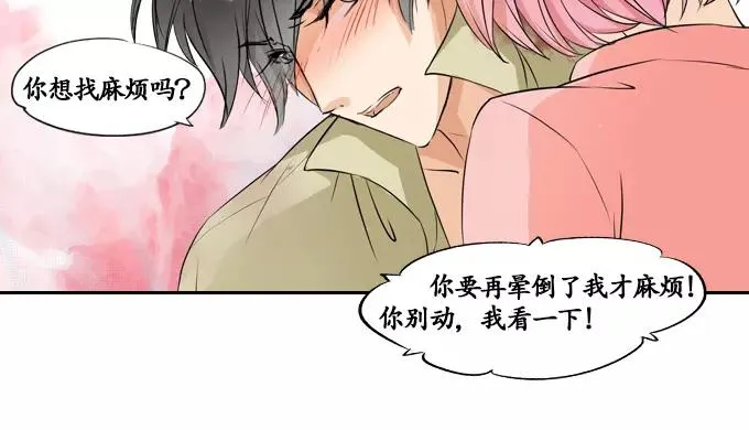 第5话 第26页