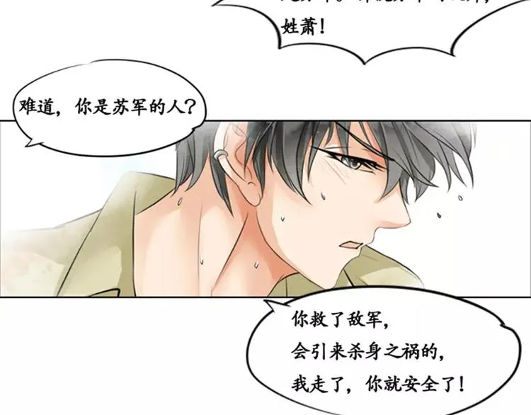 第6话 第6页