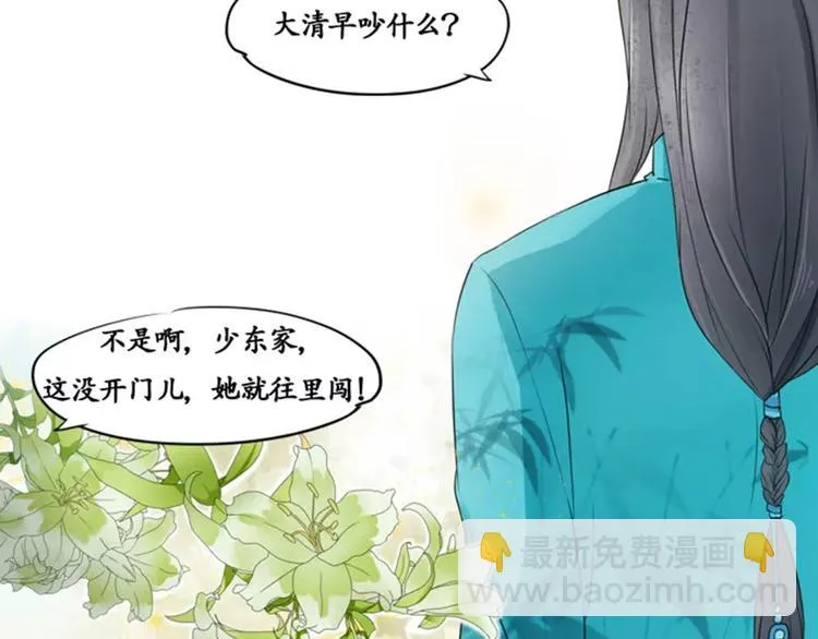 第6话 第27页
