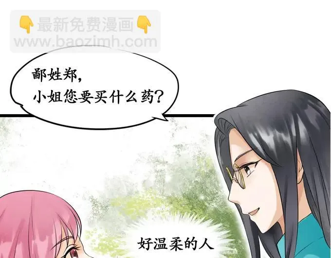 第7话 第4页