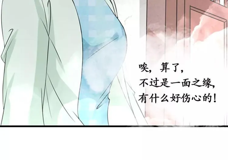 第8话 第43页