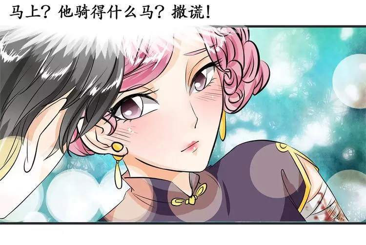 第15话 第16页