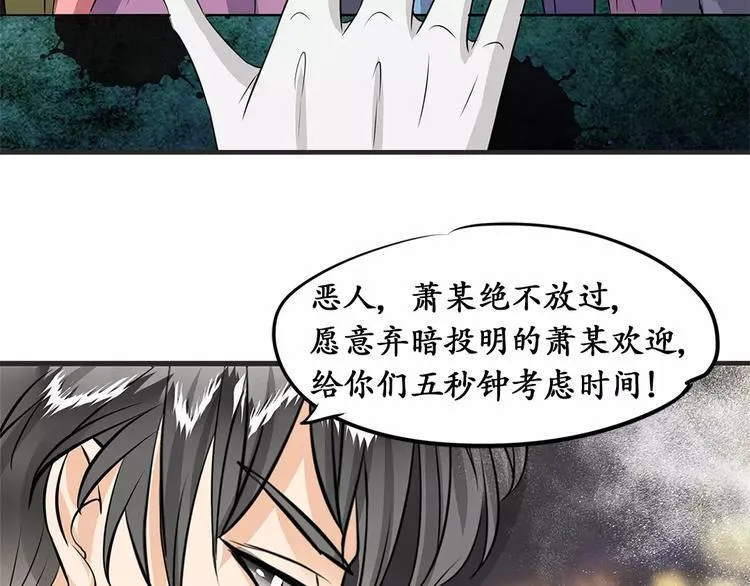 第15话 第40页