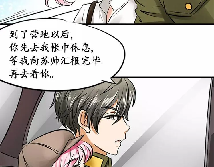 第17话 第2页