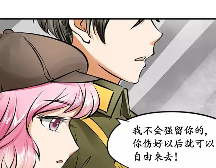 第17话 第4页