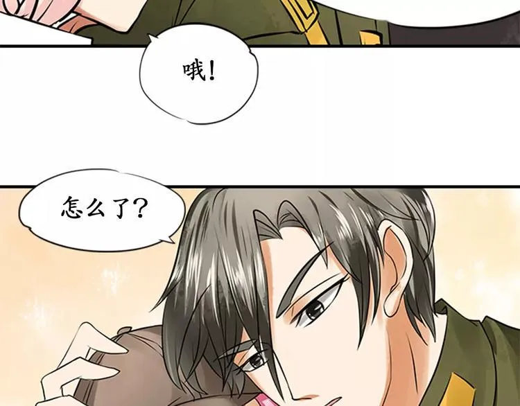 第17话 第5页