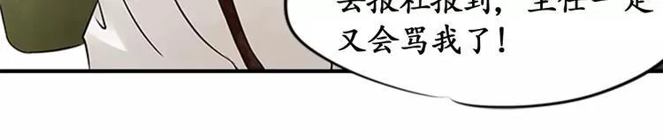 第17话 第7页
