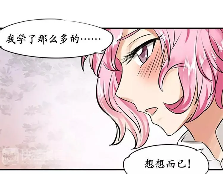 第17话 第11页