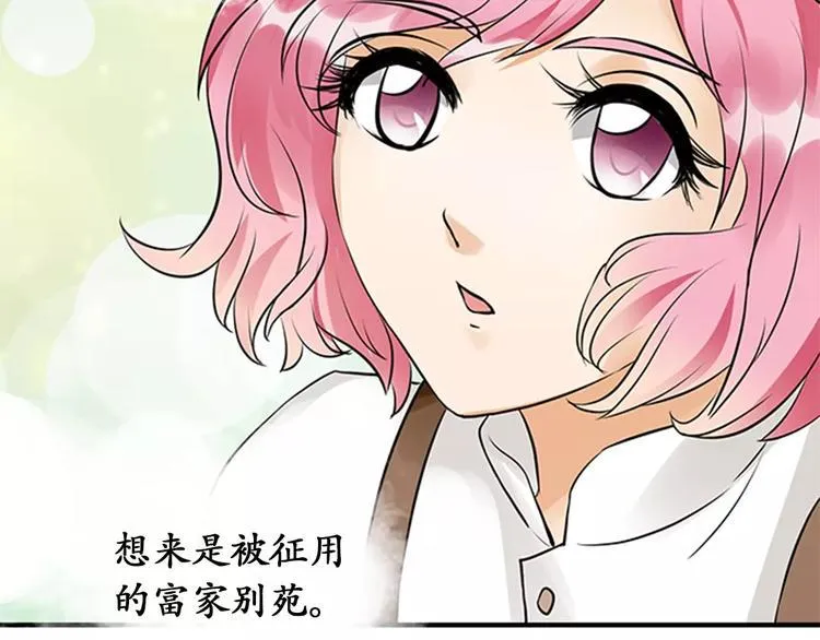 第17话 第29页