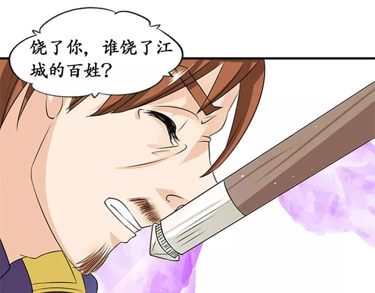 第18话 第36页