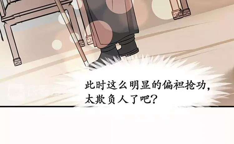 第18话 第54页
