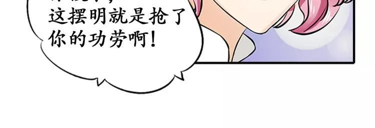 第19话 第9页