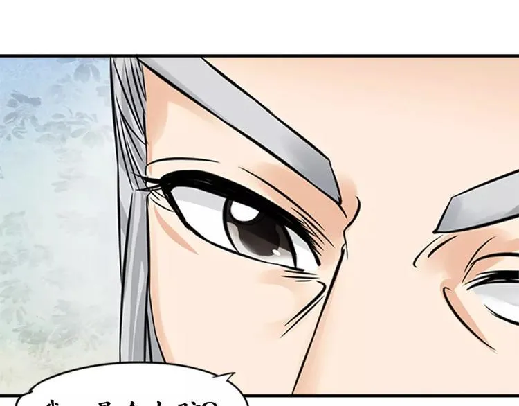 第19话 第23页
