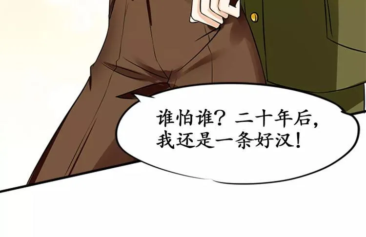 第20话 第31页