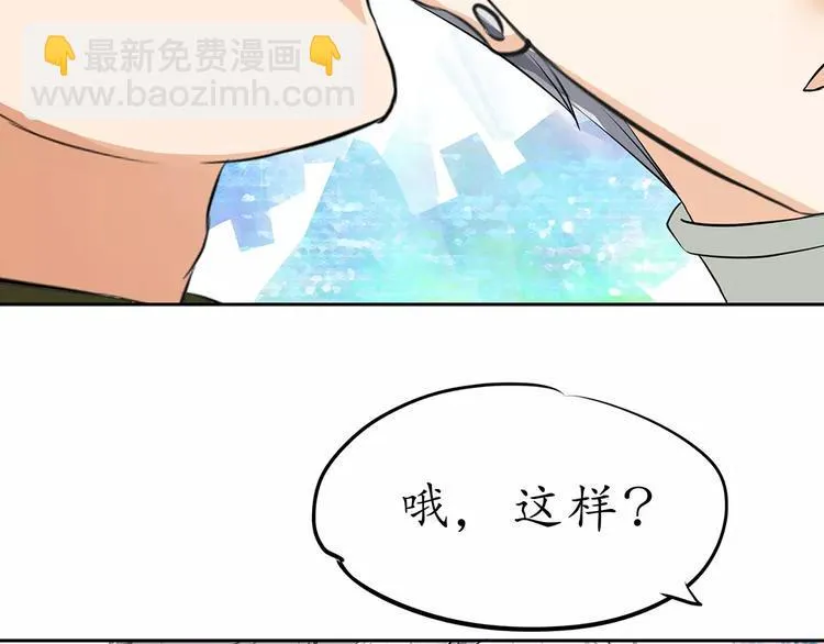 第21话 第20页