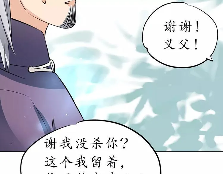 第21话 第51页