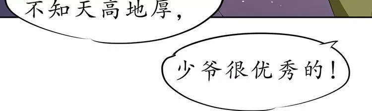 第21话 第54页