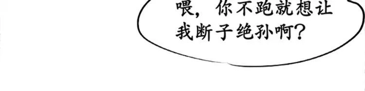 第23话 第4页