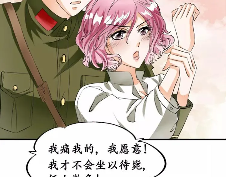 第23话 第53页