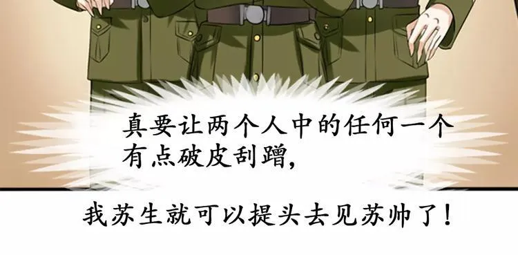 第24话 第13页